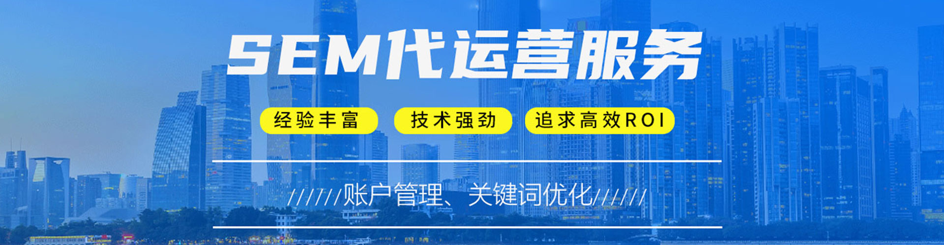 秦淮网络推广开户